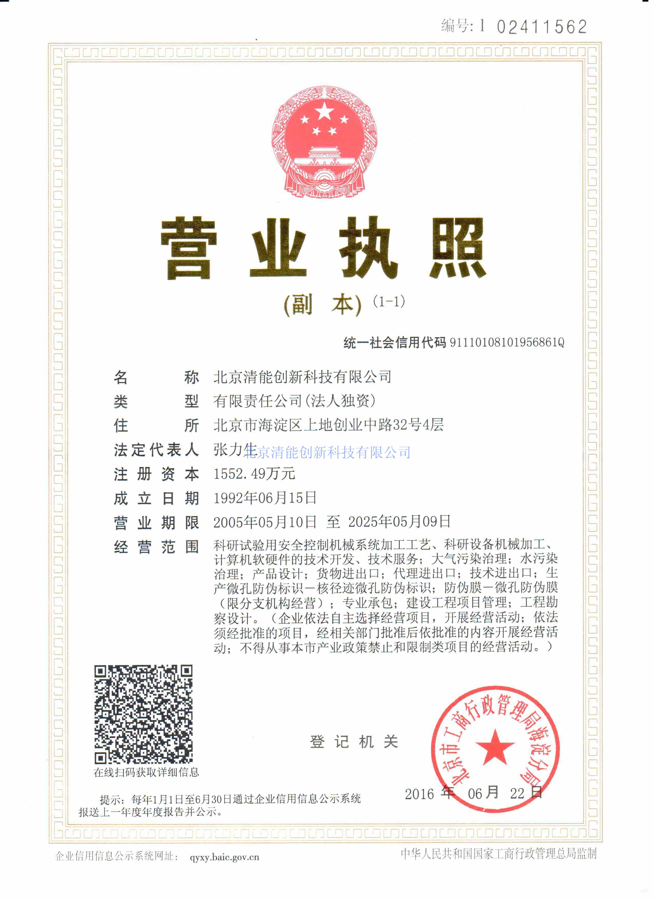 这是描述信息